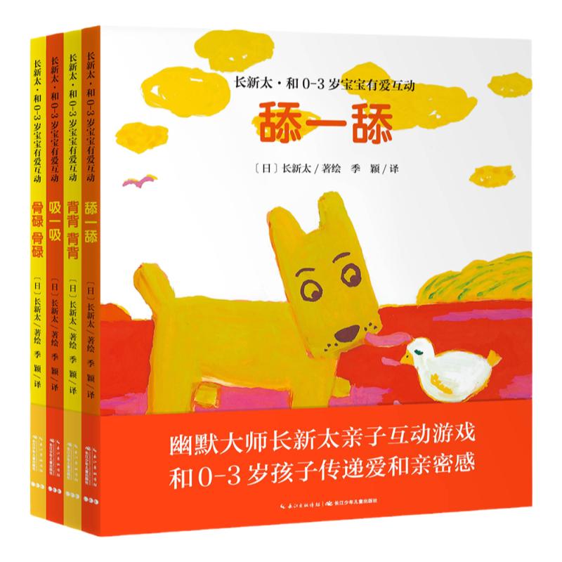 【点读版】我的100个小小问题全4册3-6岁聪明宝宝左右脑开发思维训练儿童十万个为什么启蒙认知小百科全书趣味问答漫画绘本