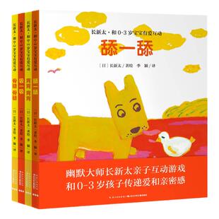 【点读版】我的100个小小问题全4册3-6岁聪明宝宝左右脑开发思维训练儿童十万个为什么启蒙认知小百科全书趣味问答漫画绘本点读书