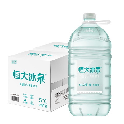 恒大冰泉天然矿泉水4L*4桶*2箱装