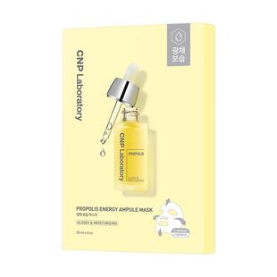 【官方旗舰】CNP希恩派蜂胶保湿精华面膜舒缓保湿补水韩国正品