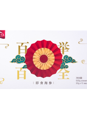 獐子岛即食海参500g礼盒大连