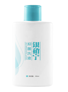 银硝宁抑菌洗液100ml*2