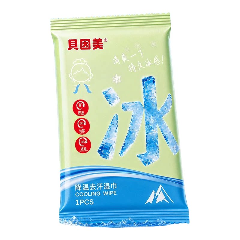 贝因美凉感湿巾冰感小毛巾