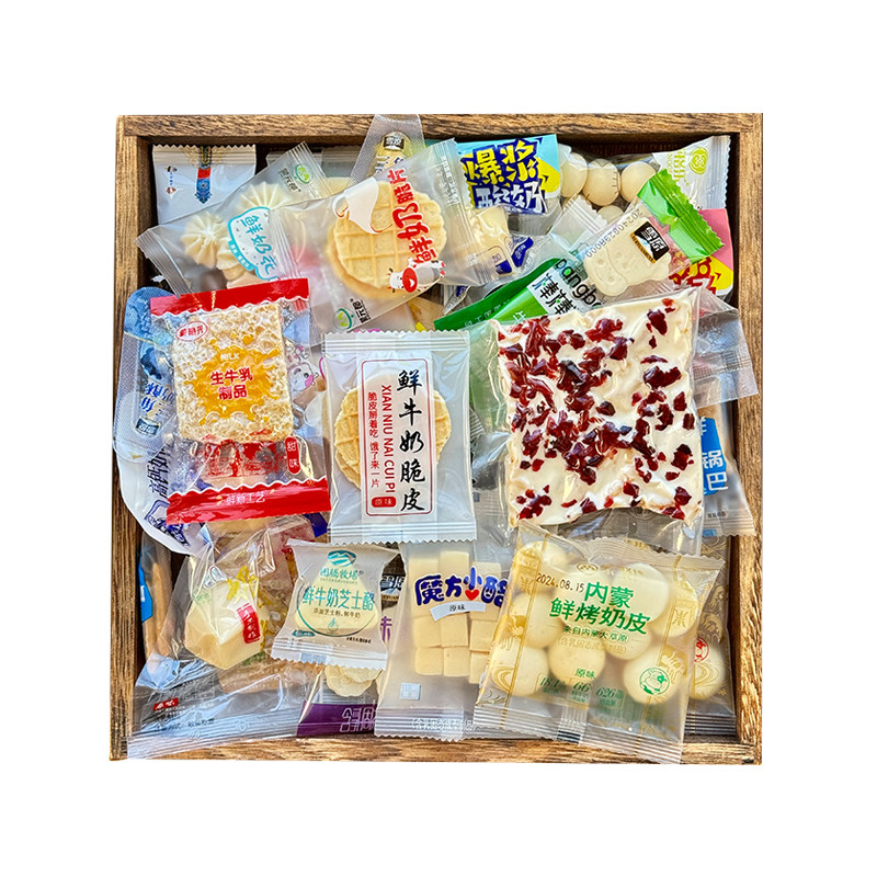 混装奶制品大礼包奶皮奶酪奶条奶豆鲜牛奶脆片内蒙古特产儿童零食