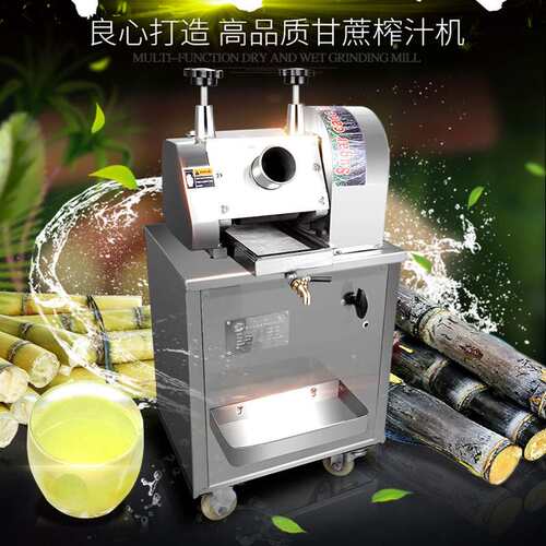 原厂生产 榨汁甘蔗机批发 分离式机箱 立式 750W手动电动榨甘蔗机