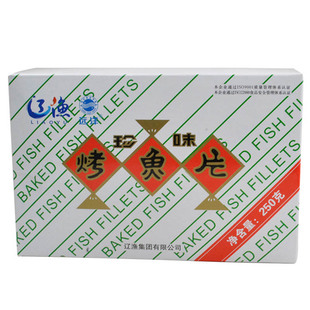 大连特产辽渔远洋烤鱼片250克盒装约25小袋珍味鱼干海鲜即食零食