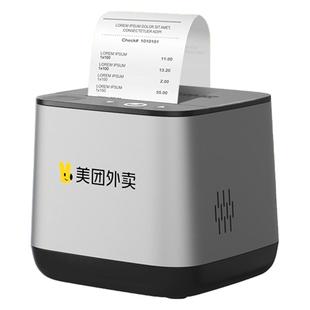 美团外卖打印机wifi京东淘宝闪购饿了么全自动接单机出餐一体机餐饮抖音接单机切纸语音热敏小票订单云打印机