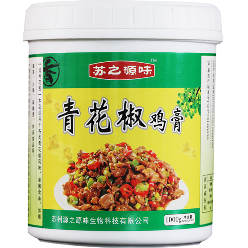 青花椒鸡膏餐饮商用椒麻鸡膏手撕新疆椒麻鸡调料配方青花椒鱼调料