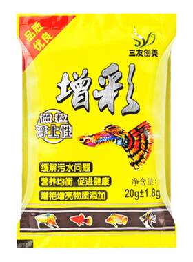增彩鱼饲料孔雀斑马斗鱼一眉道人