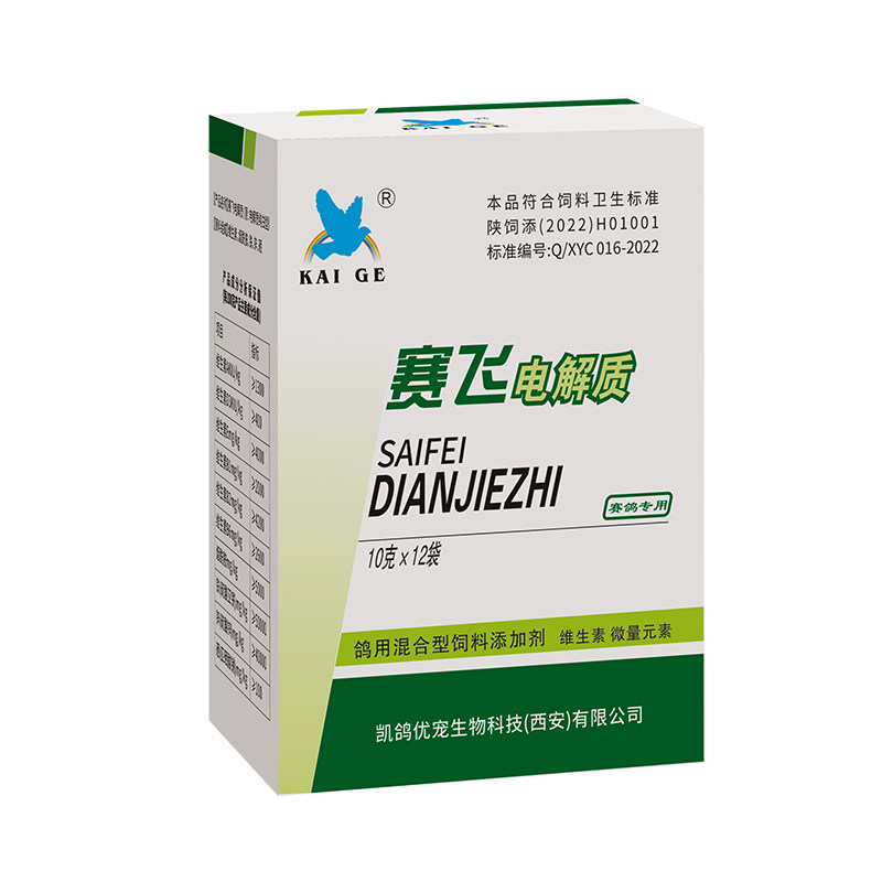 鸽子凯鸽纯电解质精排应激调酸碱
