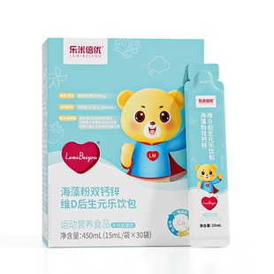 双肽成长钙乐米倍优双钙锌D海藻钙儿童液体钙镁锌柠檬酸高钙维D钙