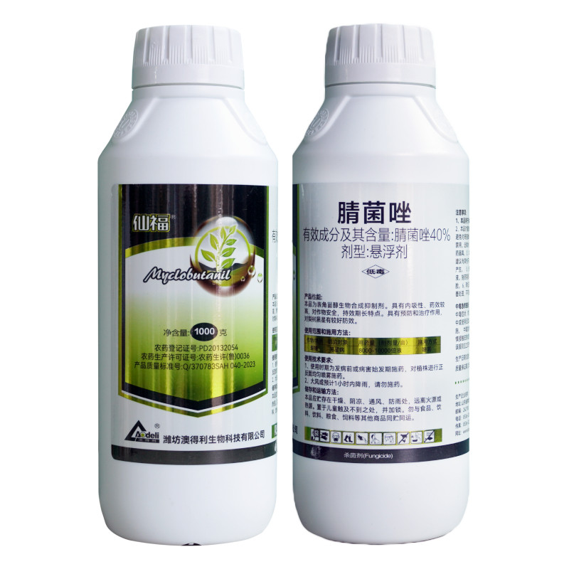 40%腈菌唑晴菌唑白粉病黑斑叶斑病黑星病梨树锈病赤星病杀菌剂