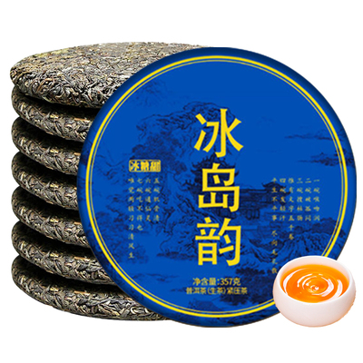 云南大叶种晒青茶冰岛357g