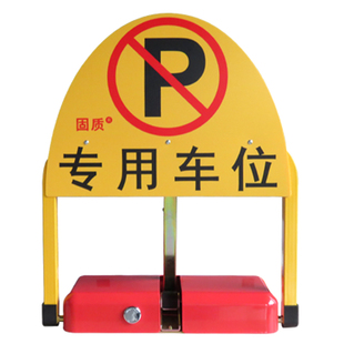 固质智能自动感应遥控车位锁地锁加厚防撞防水停车位地桩占用神器