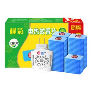 榄菊电蚊香片电热灭蚊片家用无味电蚊片室内驱蚊烟片官方旗舰店正