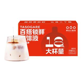 【百亿补贴】隅田川百搭锁鲜咖啡液Pro速溶浓缩美式黑咖啡尝鲜装