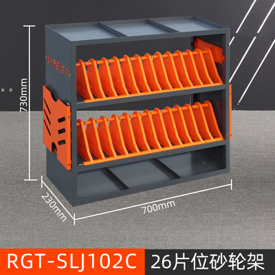 瑞格砂轮整理架砂轮摆放架26片砂轮架耐用四层磨床砂轮柜