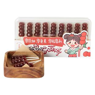 三关六码头山楂糖葫芦非空心山楂串串棒棒糖儿童小吃蜜饯休闲零食