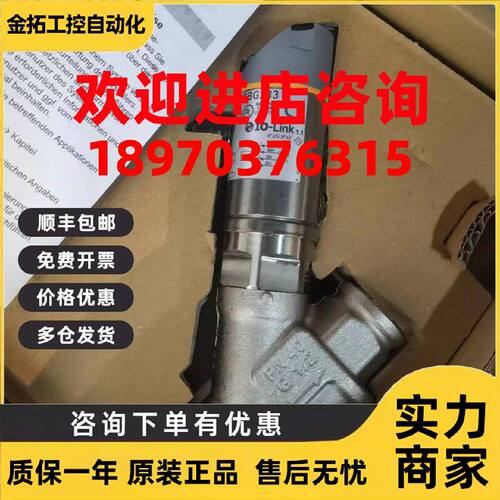 议价IFM SBG233 SBG232  SBG332 SBU624 带止回阀流量计现货议价