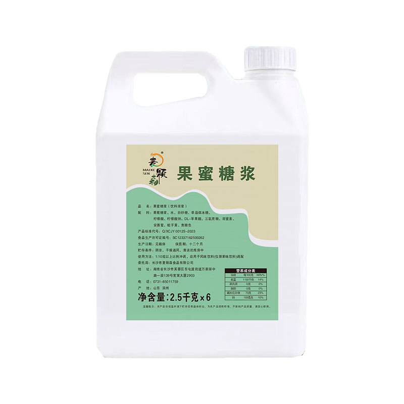2.5KG柠檬水专用果蜜糖浆