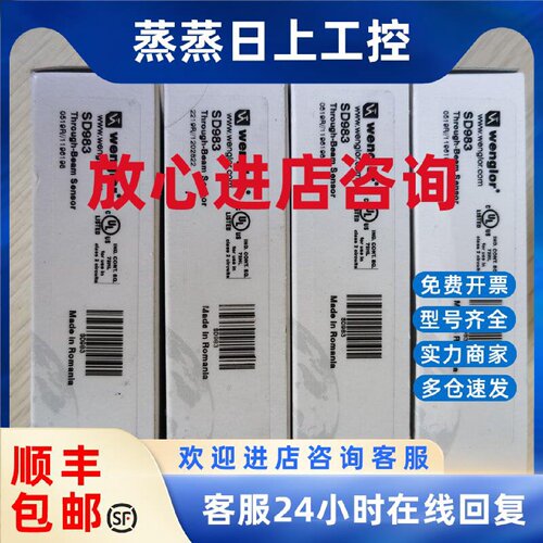 议价现货促销 全新原装 Wenglor 威格勒 SD983 实物拍摄