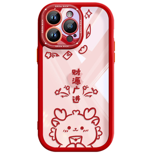 红包小奶龙苹果17手机壳新款iPhone16透明硅胶15promax保护套13镜头全包12过年红色11高档plus卡通简约14pro