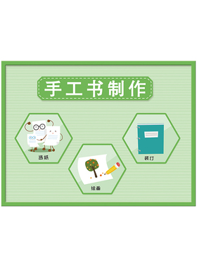 幼儿园环创阅读区墙贴图书角布置