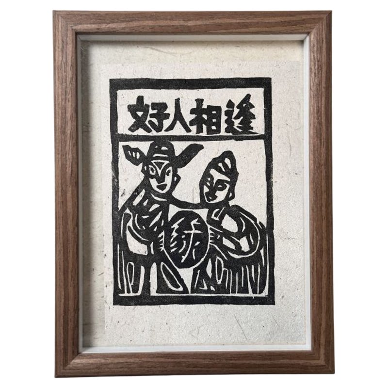 云南非遗甲马版画木版年画8寸