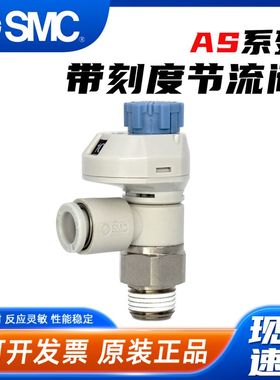 SMC型带刻度弯通AS1201FS-M5-06气缸调速节流阀接头AS2201FS-01-0