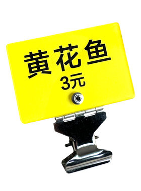 可调节角度亚克力标价菜品夹牌