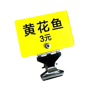 可调节角度亚克力标价菜品夹牌 定制烧烤快餐熟食小吃铁板烧夹盘子菜价展示牌