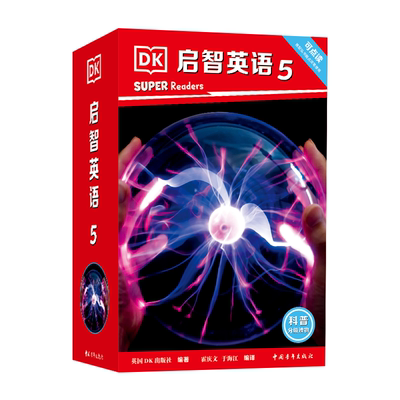 启智英语5DKSuperReaders