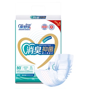 爱舒乐成人纸尿片超长防漏孕产妇老人尿垫尿不湿内置尿片防滑背胶