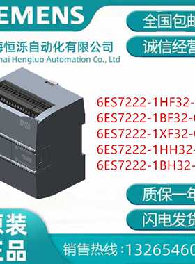 议价议价原装西门子SM1222 6ES7222-1HF32/1BF32/1XF32/1HH32/1BH