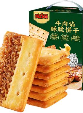 naziba精选牛肉酥脆饼干418g