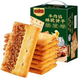 naziba牛肉馅薄脆饼干418g酥脆口感精选牛肉能量补给甄选好料零食