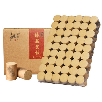 [高纯351]艾柱野生纯艾草艾灸柱