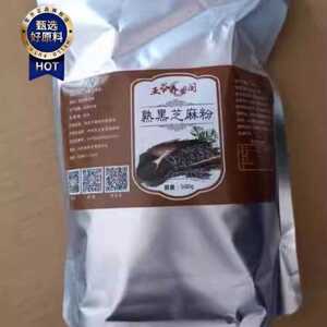 五谷养生阁自家现磨熟黑芝麻粉500g冲泡现磨即食黑芝麻粉农家