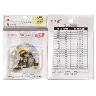 快速水中铜子弹铅 矶钓路亚铜海钓配件铜坠速降中通水中铜