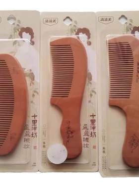 清清美长把梳月牙梳果木梳