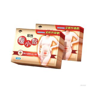 山山暖贴全新升级款增强型即热暖小帖持久发热10小时便携驱寒贴