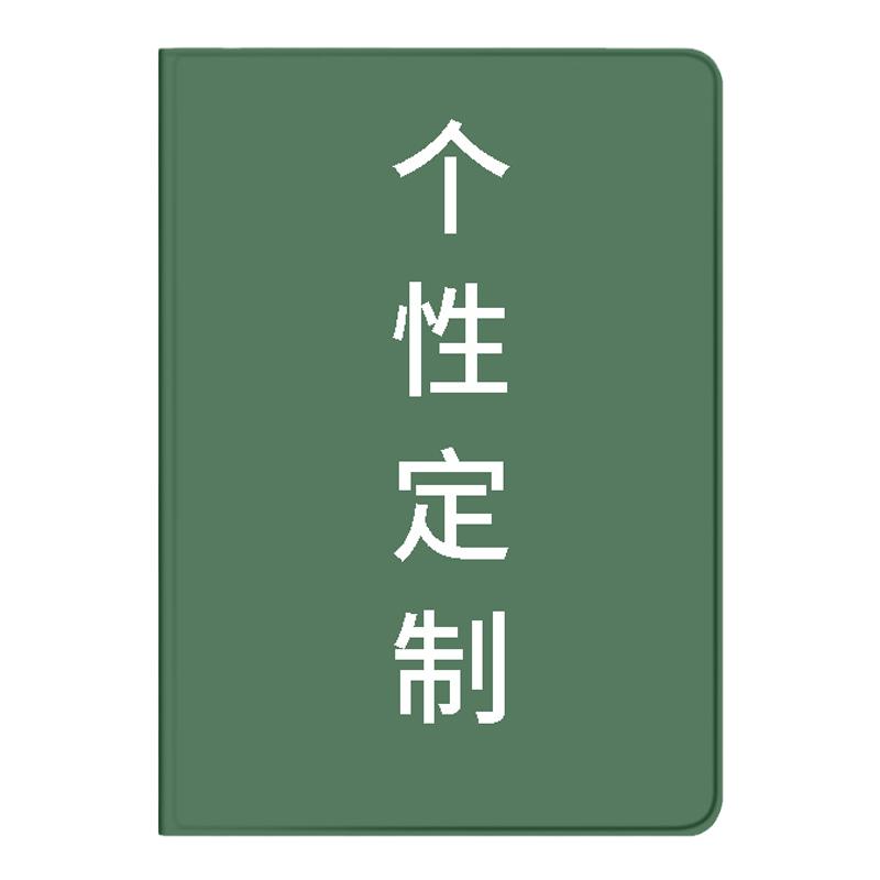 适用iPad保护套来图定制7/8/9代10.2带笔槽pro11企业2022新款10代10.9寸Air4/5个性mini6