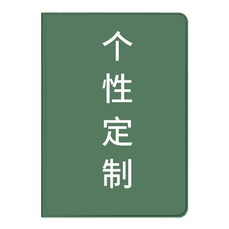 适用iPad保护套来图定制7/8/9代10.2带笔槽pro11企业2022新款10代10.9英寸Air4/5个性mini6休眠9.7全包12.9壳