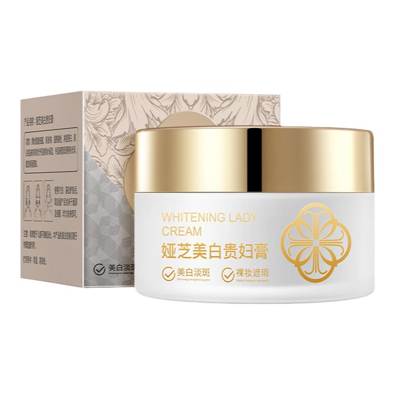 买一送一娅芝美白贵妇膏淡斑提亮