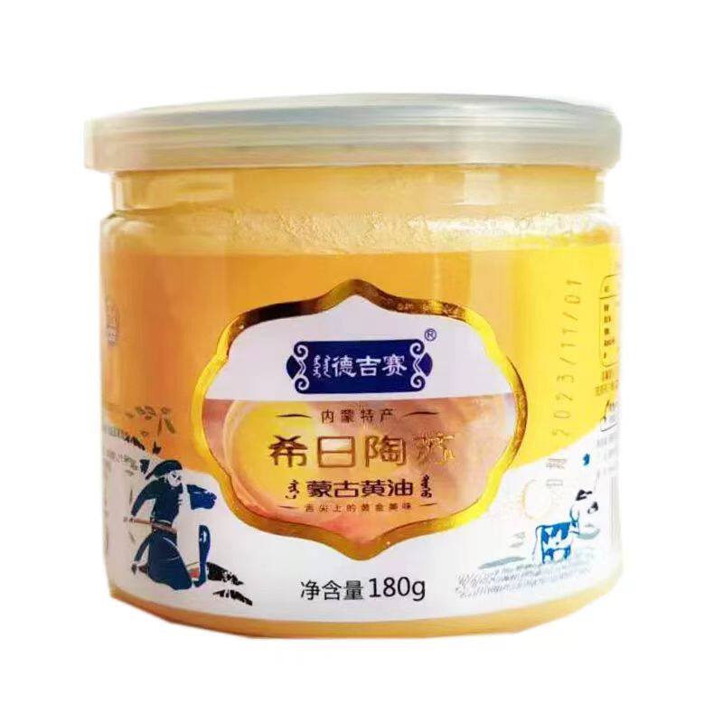 德吉赛黄油内蒙古特产烘培原料熬奶茶做蛋糕民族食品180g