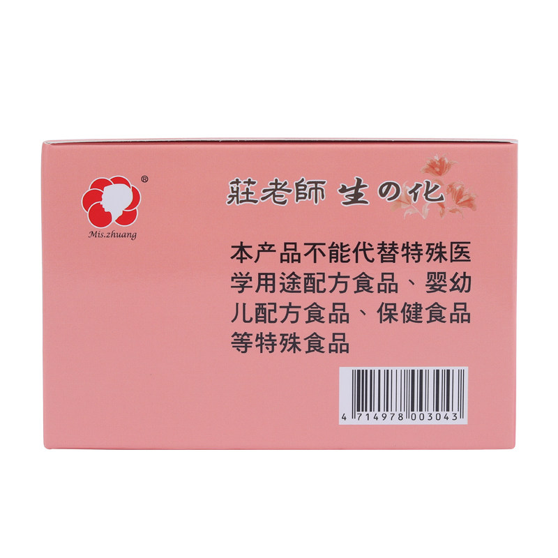 台湾生化汤排恶露干净又健康