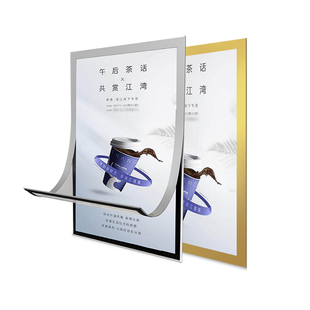 磁性展示贴a4相框营业执照保护套软磁贴磁力a3贴牌墙面8k文件框海报框荣誉框挂墙倒计时背胶边框图片固定