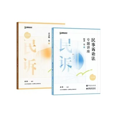 2025法考真题卷高清彩色