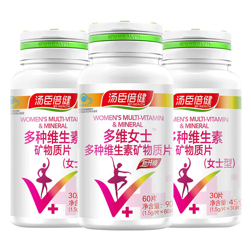 汤臣倍健女士多种复合维生素