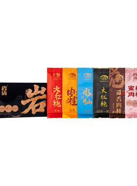 岩语武夷山特级肉桂大红袍茶叶
